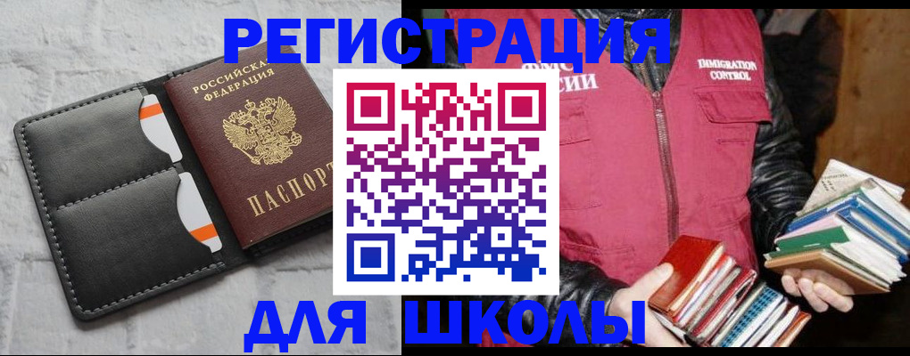 регистрация для дет. сада в Высоковске