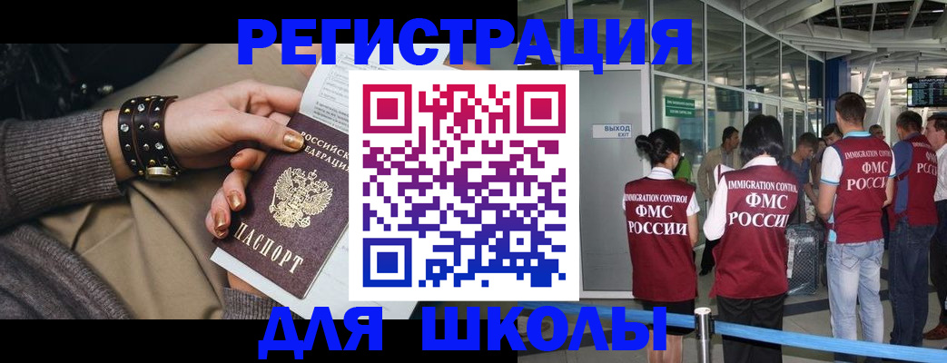 временная регистрация госуслуги в Высоковске