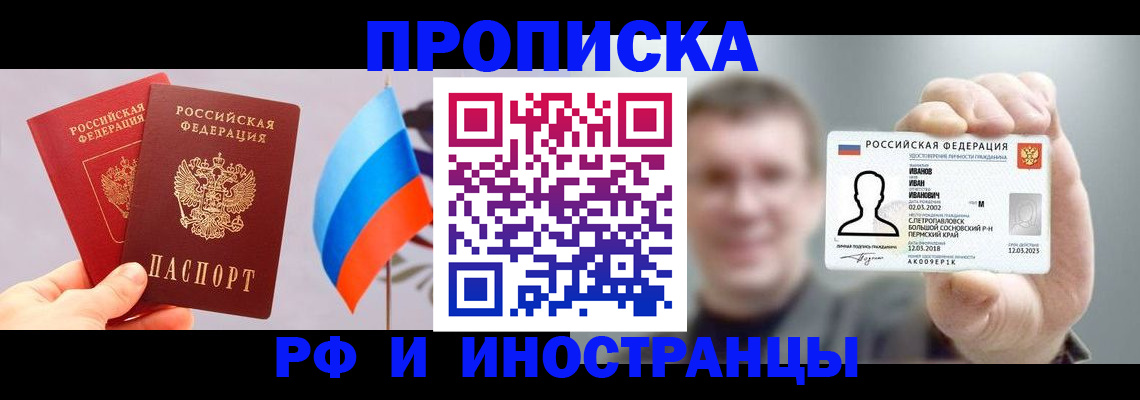 регистрация в Высоковске
