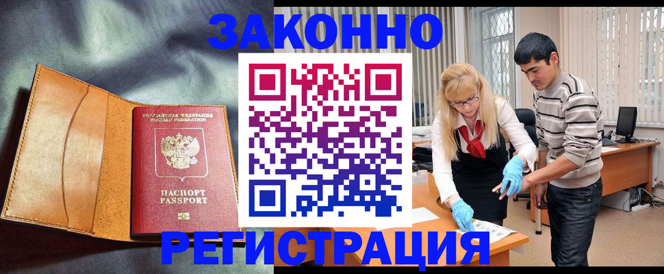 прописка поиск в Высоковске